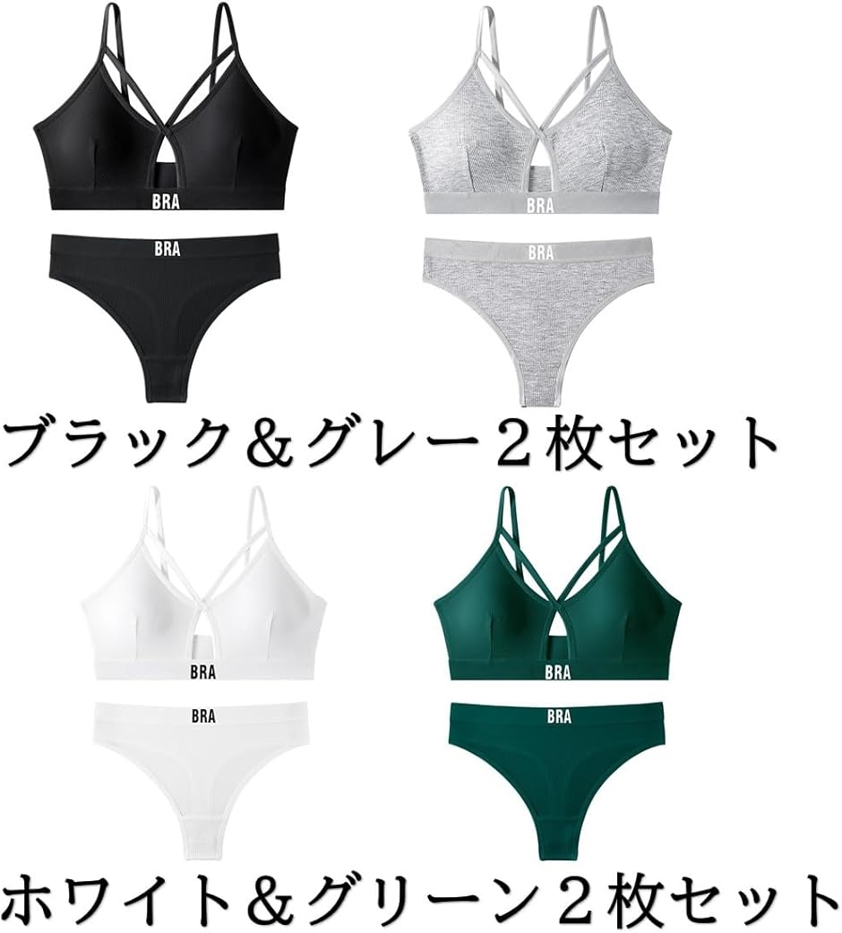 Tバック セクシー 下着 レディース 上下 セット ノンワイヤー