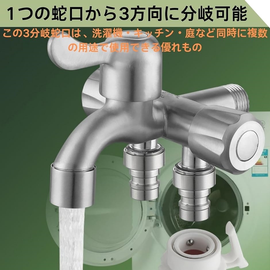 互換品】 三口横水栓 標準G1/2 3分岐止水栓 3分岐蛇口 三股蛇口 三又
