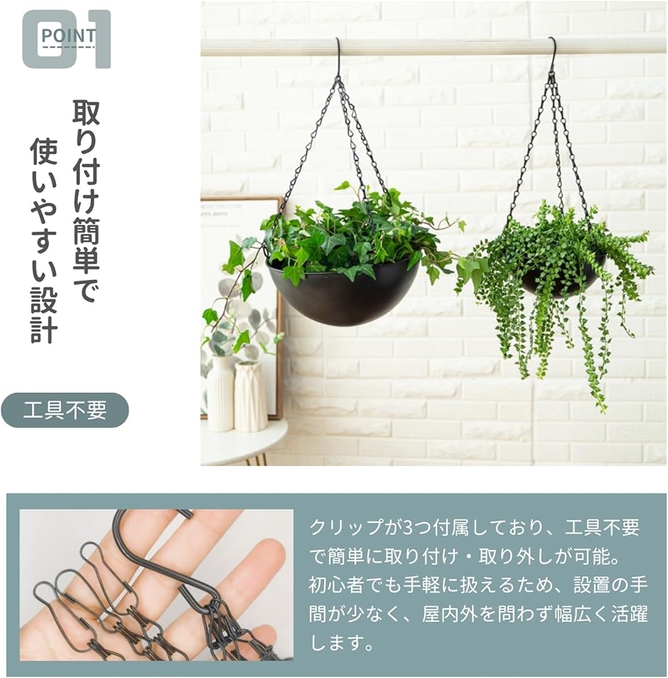 ハンギングチェーン 観葉植物 プランター 吊り下げ フック 鉄製 6個