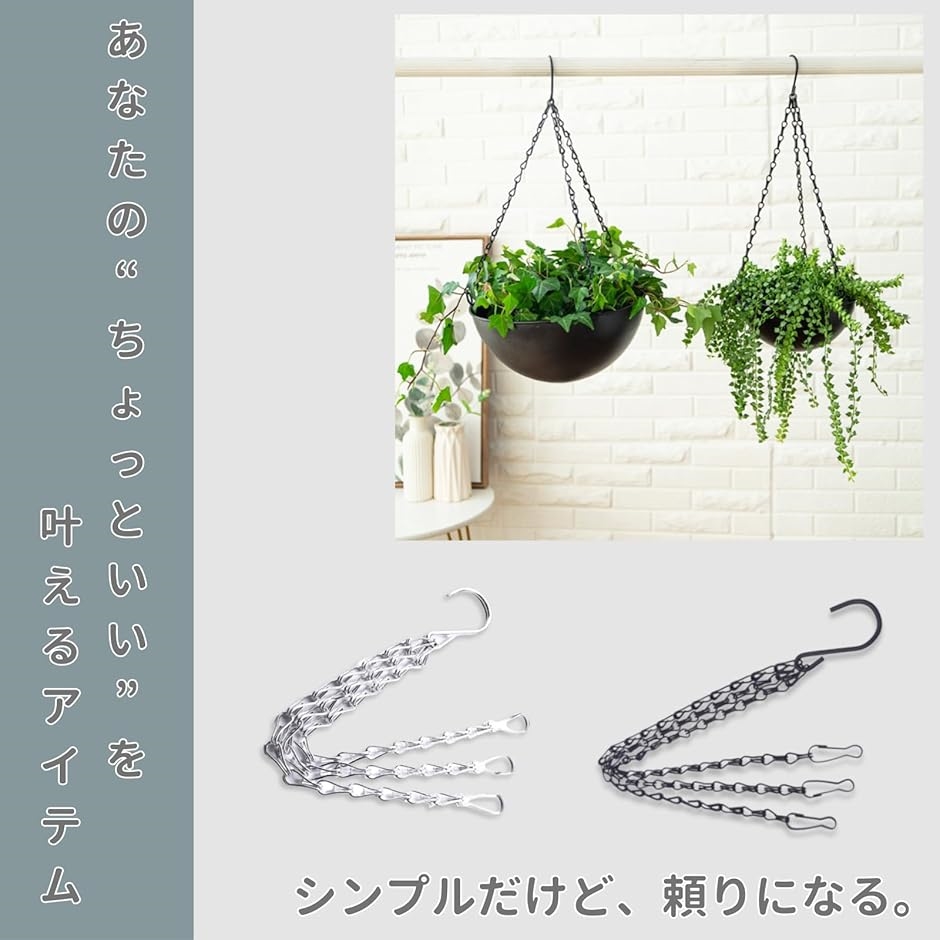 ハンギングチェーン 観葉植物 プランター 吊り下げ フック 鉄製 6個