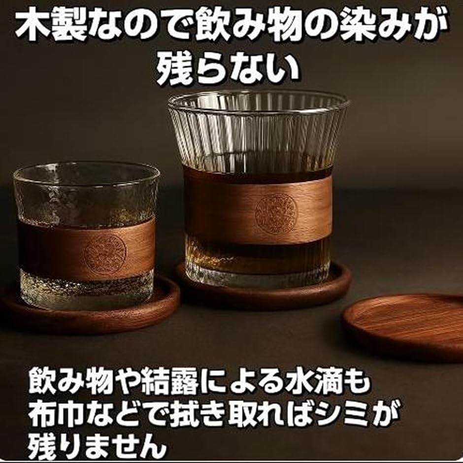 木製コースター グラスコースター 黒胡桃 湯呑み 丸 シンプル おしゃれ