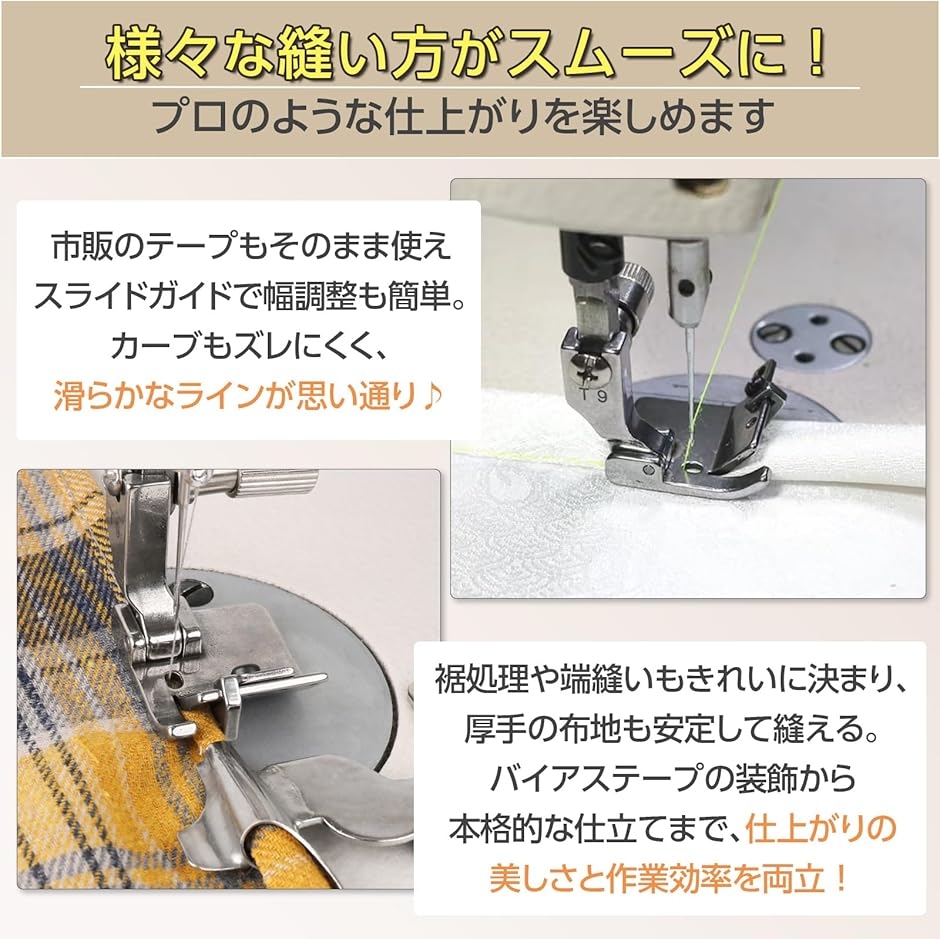 ミシン 押さえ 裁縫 金具 ファスナー ロック ジグザグ セット ラッパ