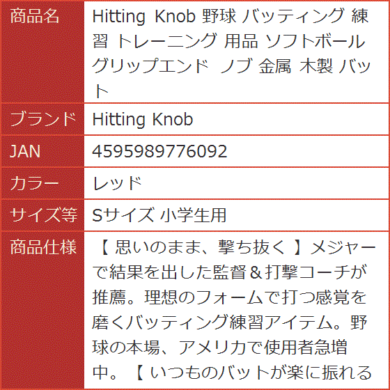 野球 バッティング 練習 トレーニング 用品 ソフトボール グリップ