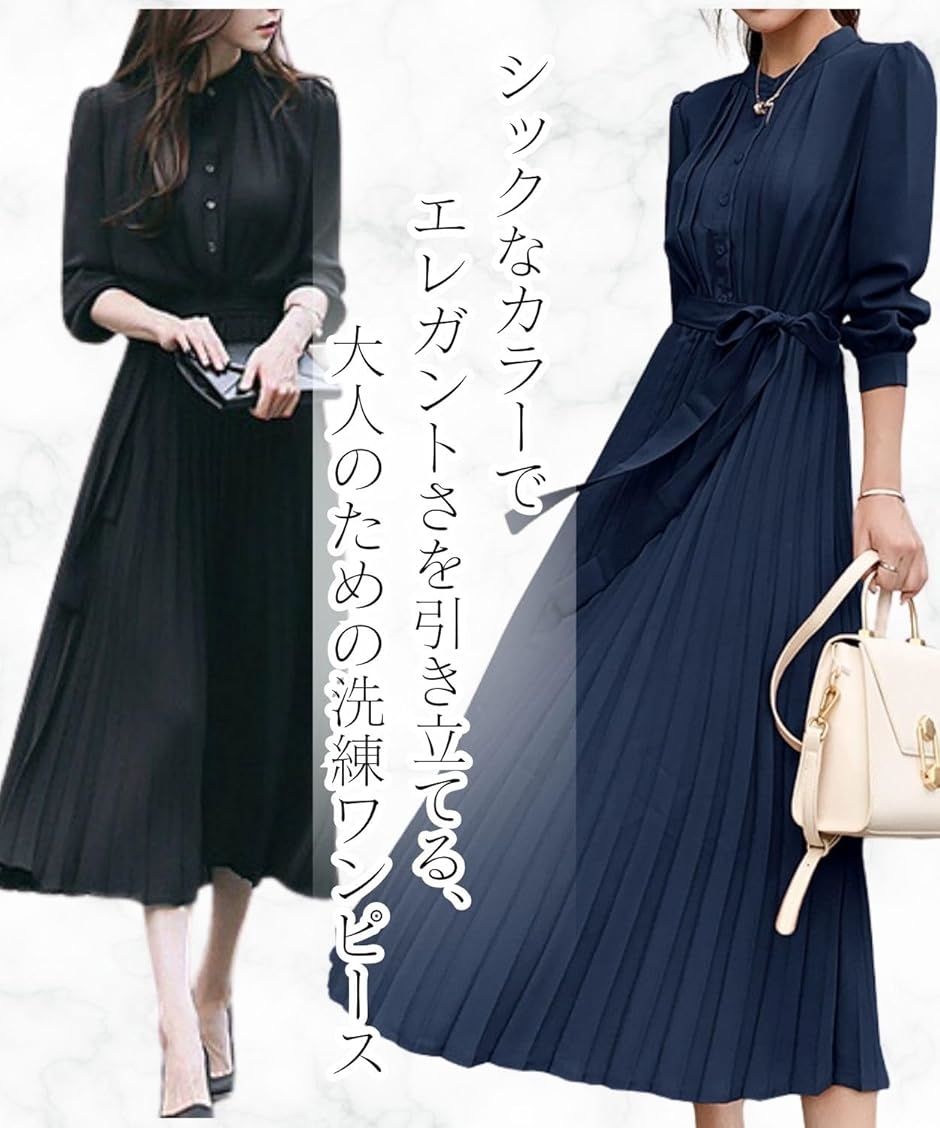 上品 プリーツ ロング ワンピース レディース 長袖 きれいめ ハイ