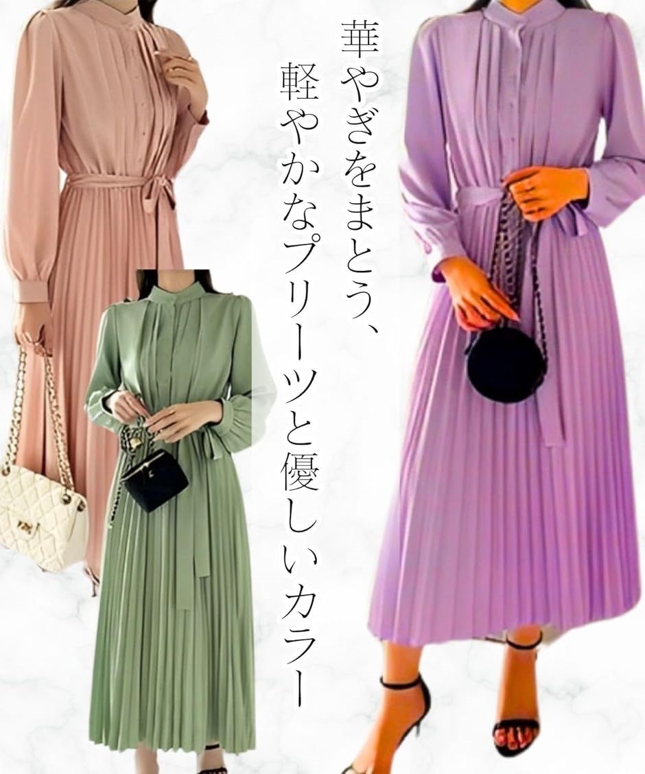 上品 プリーツ ロング ワンピース レディース 長袖 きれいめ ハイ