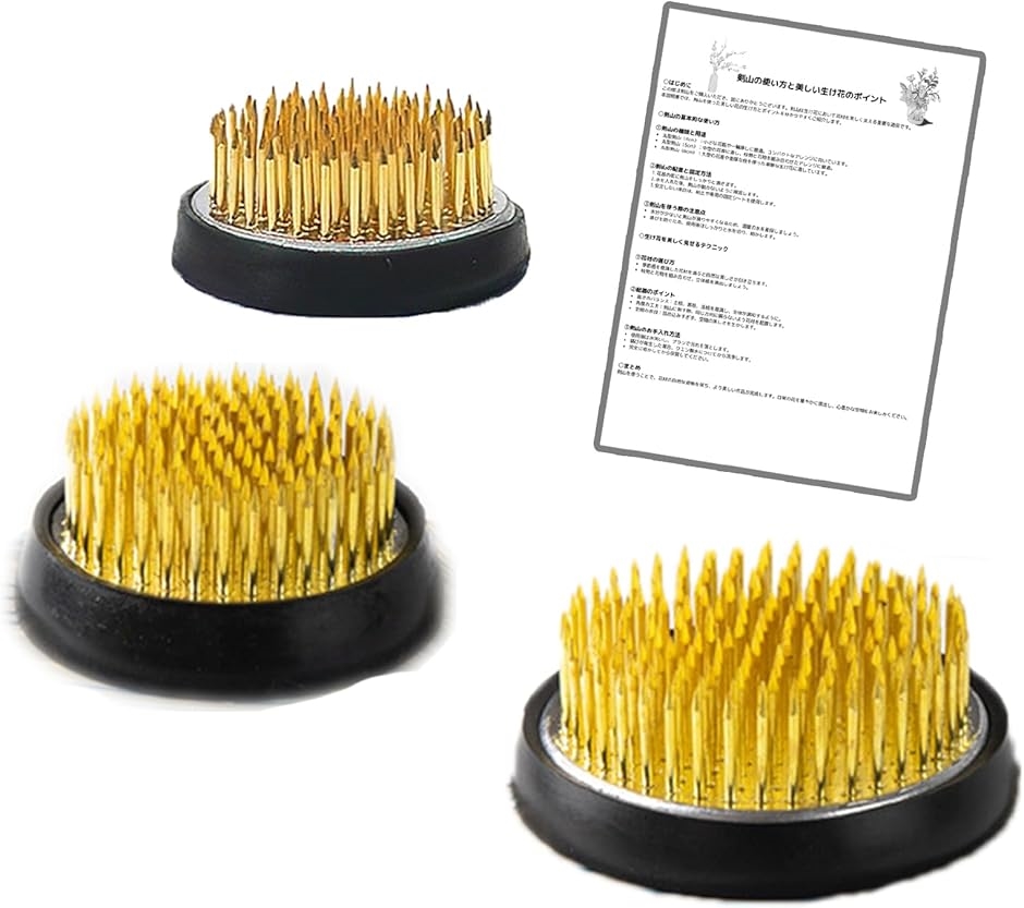 生け花 剣山 丸型 3点セット 華道 初心者〜上級者対応 フラワー