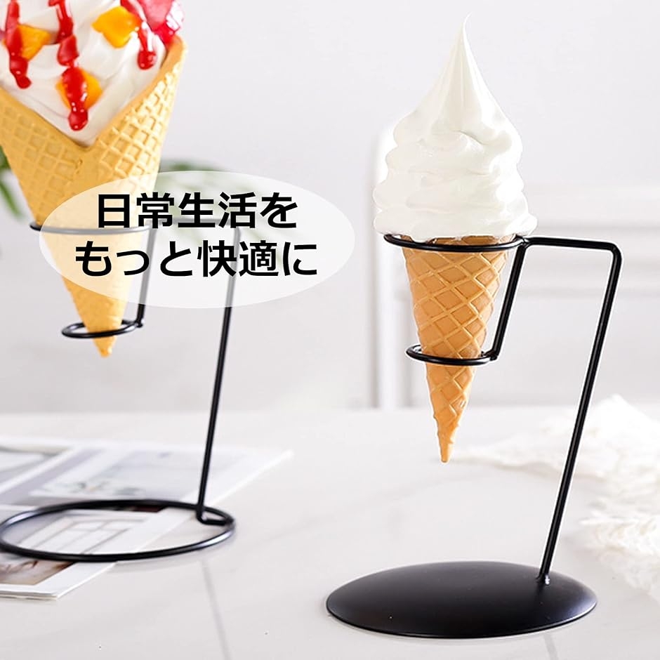 ソフトクリームコーンスタンドのおすすめ人気商品一覧 通販 - Yahoo