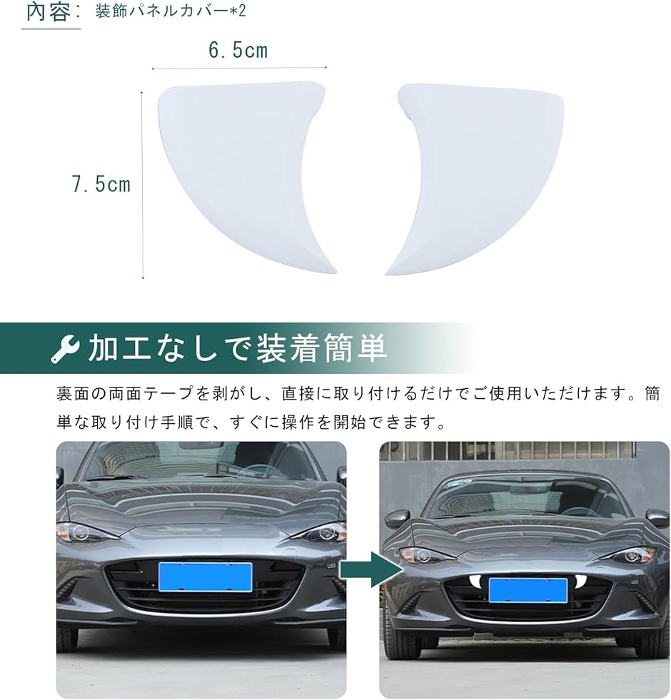 新型 マツダ ロードスター RF ND系 専用 フロントグリルパーツ 装飾