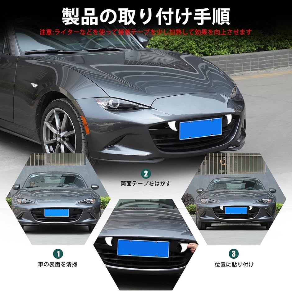 新型 マツダ ロードスター RF ND系 専用 フロントグリルパーツ 装飾