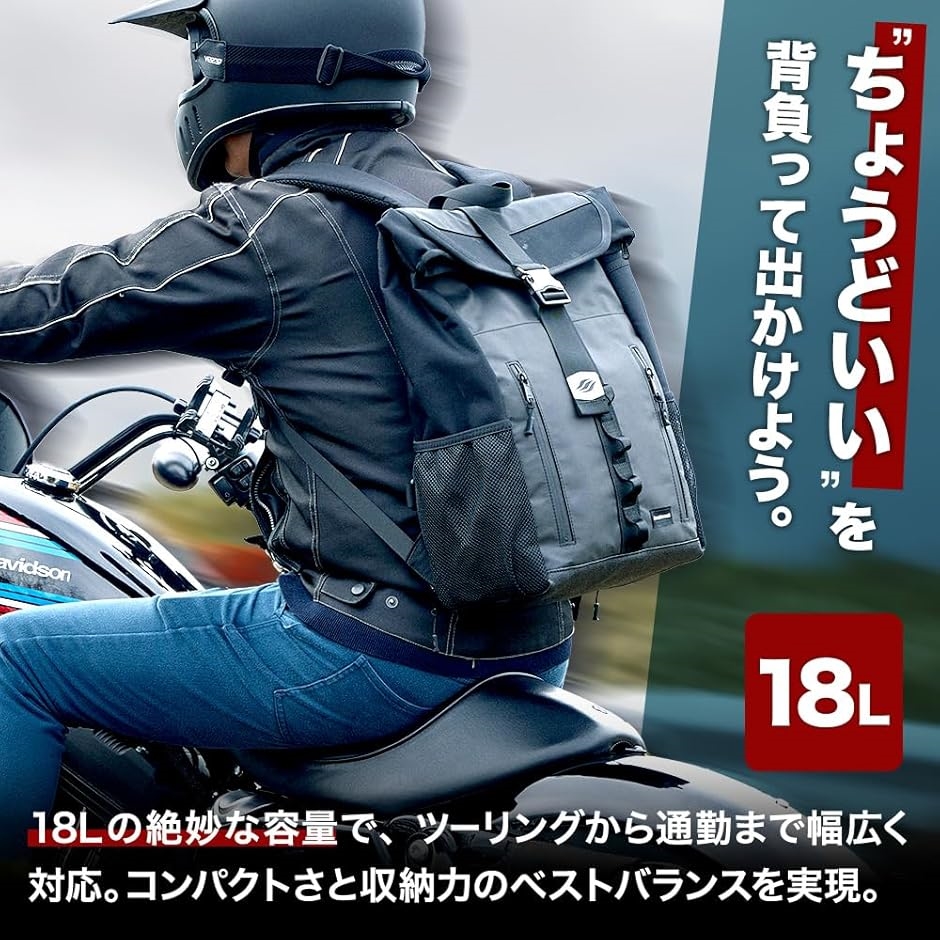 DAWNHAWK バイク リュック 防水 バッグ バッグパック ドリンクホルダー ツーリング 18L 傘 (ブラック,  ミディアム)の画像