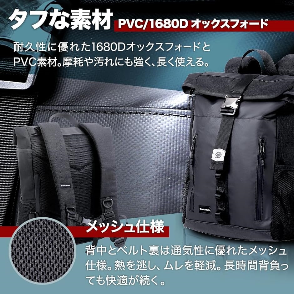 DAWNHAWK バイク リュック 防水 バッグ バッグパック ドリンクホルダー ツーリング 18L 傘 (ブラック,  ミディアム)の画像