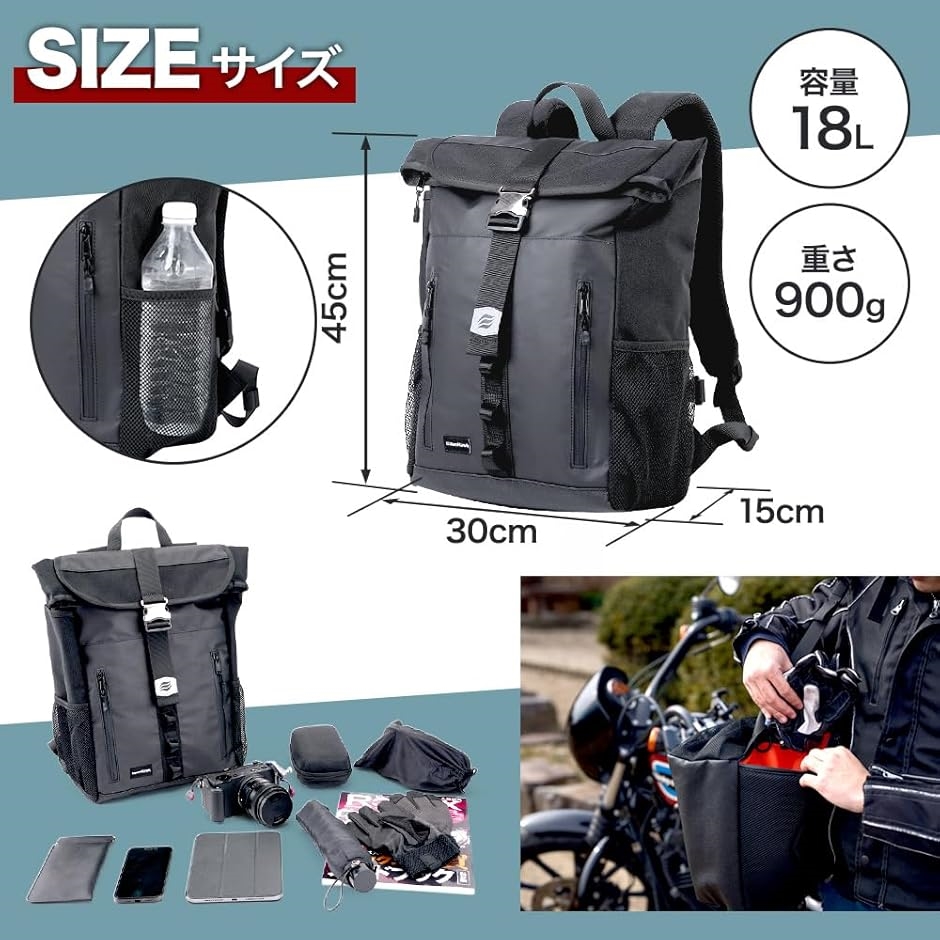 DAWNHAWK バイク リュック 防水 バッグ バッグパック ドリンクホルダー ツーリング 18L 傘 (ブラック,  ミディアム)の画像
