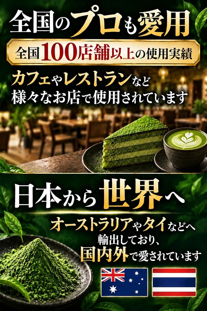 希少品種おくみどり 抹茶パウダー 製菓用 三重県度会町産 残留農薬不
