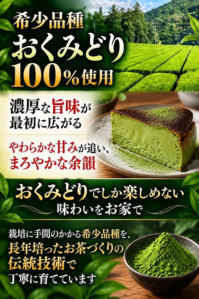 希少品種おくみどり 抹茶パウダー 製菓用 三重県度会町産 残留農薬不