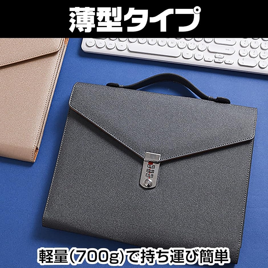 ビジネスバッグ 鍵付き ダイヤル式 キャリングケース ファイル