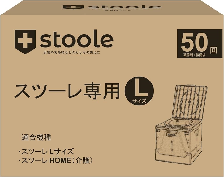 Amazon | スツーレ® 【防災グッズ大賞受賞】 簡易トイレ