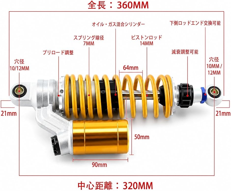 互換品】320mm オーリンズタイプ リアサスペンション 2本セット タンク