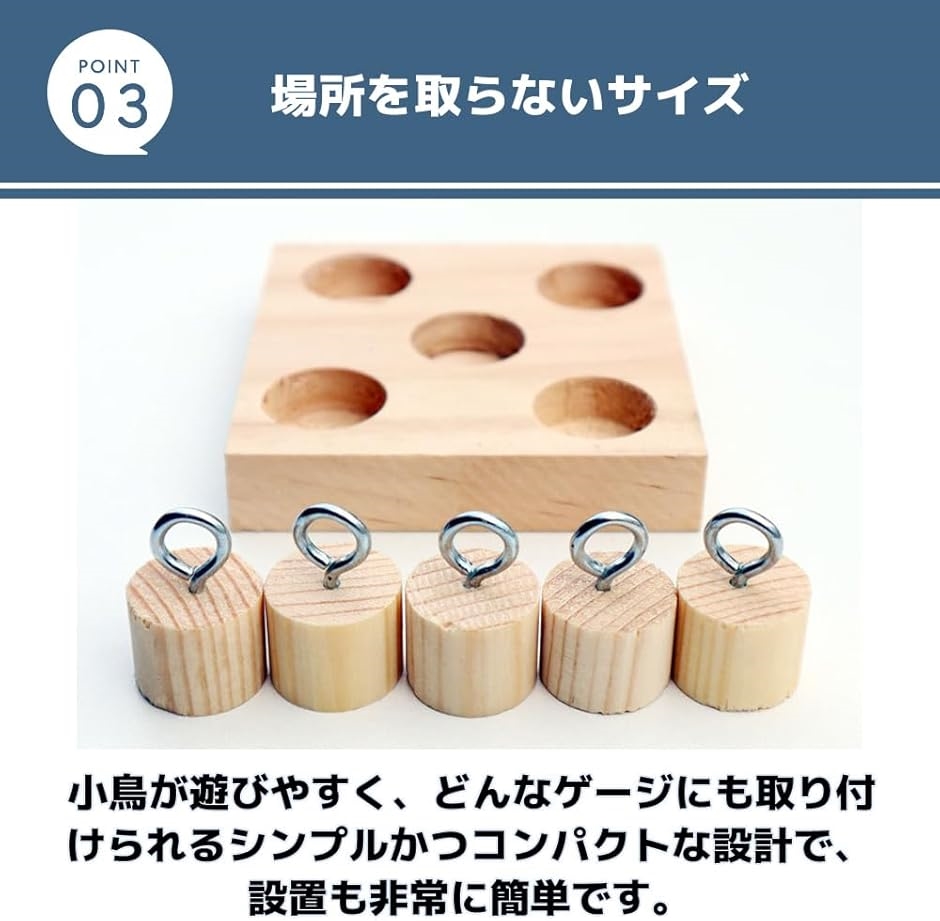 バードトイ 鳥のおもちゃ フォージングトイ インコ用知育玩具 訓練玩具