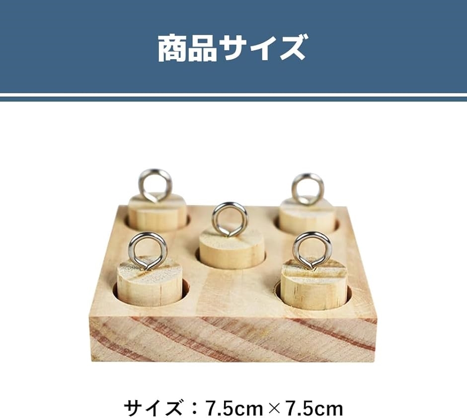 バードトイ 鳥のおもちゃ フォージングトイ インコ用知育玩具 訓練玩具