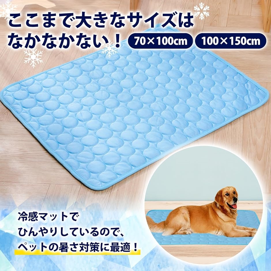 ペット ひんやりマット 犬 猫 冷却マット ペット用マット 夏 シート