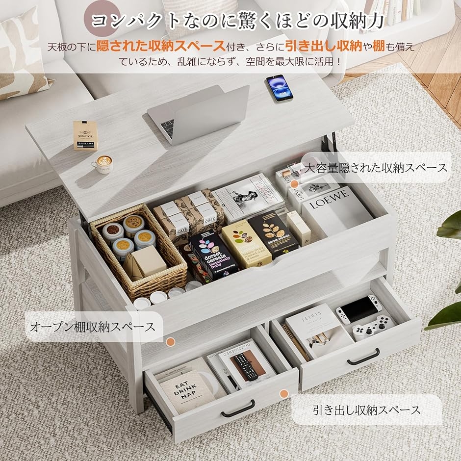 ローテーブル 昇降式 木製 コーヒーテーブル 引き出し付き 収納付き