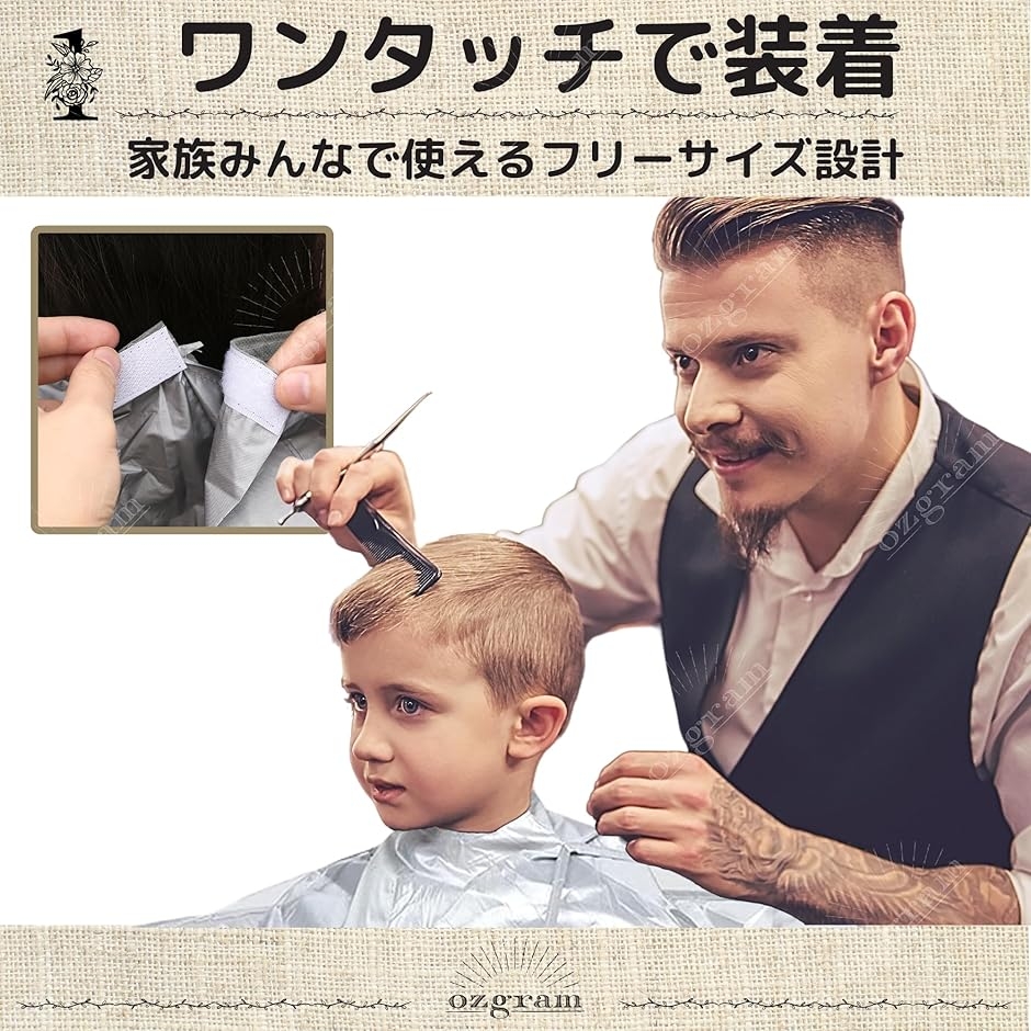 散髪ケープ ヘアカット 散髪エプロン カットエプロン カットクロス