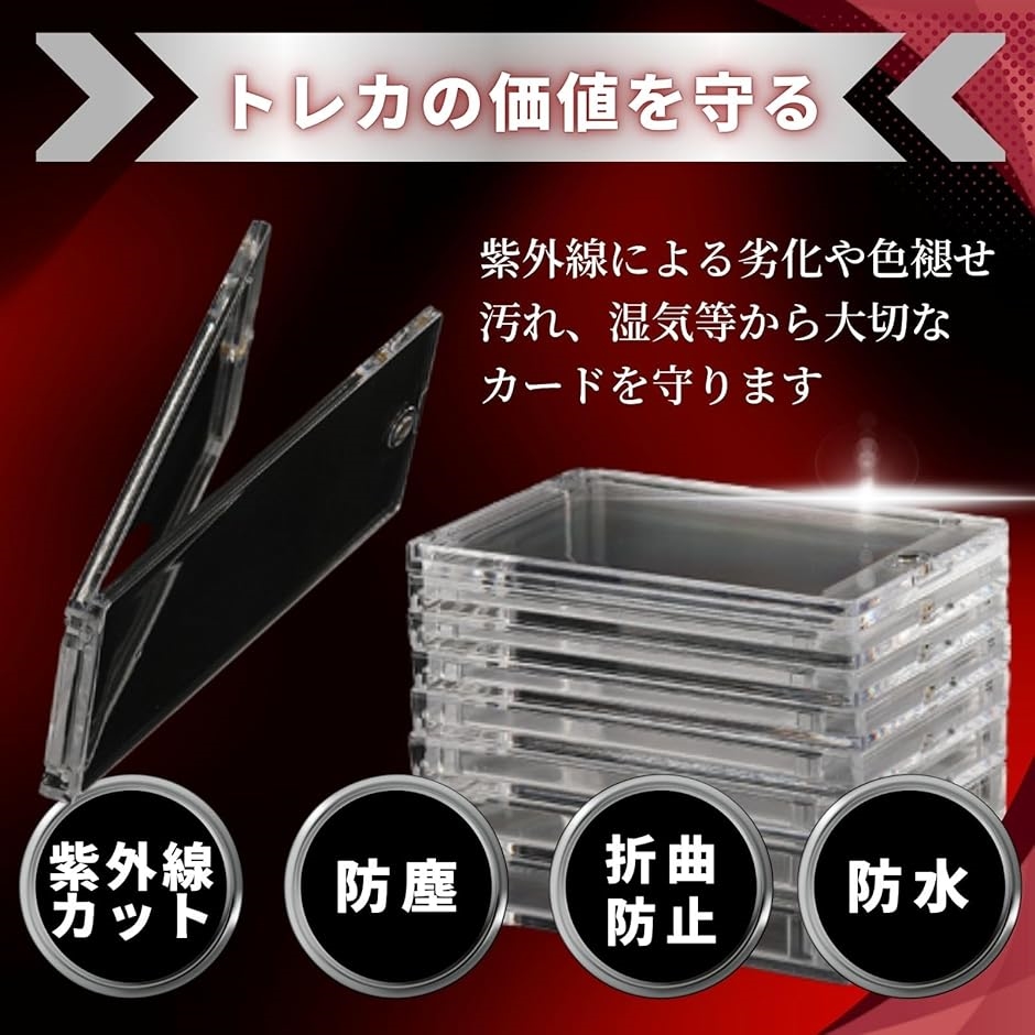 トレカ用 新品 個包装 マグネットローダー50個セット トレカケース トレーディングカード マグネットローダー カード