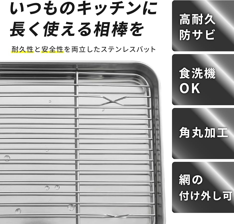 ステンレスバット 網付きのおすすめ人気商品一覧 通販 - Yahoo