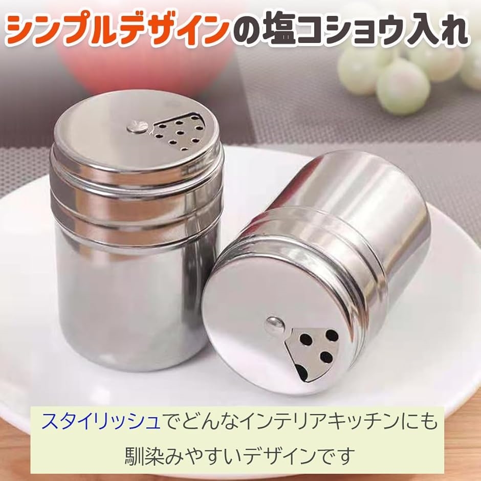 塩コショウ入れ 調味料入れ ステンレス 調味料ポット 調味料缶 容器 塩