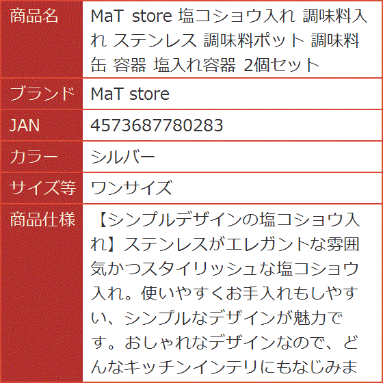 塩コショウ入れ 調味料入れ ステンレス 調味料ポット 調味料缶 容器 塩