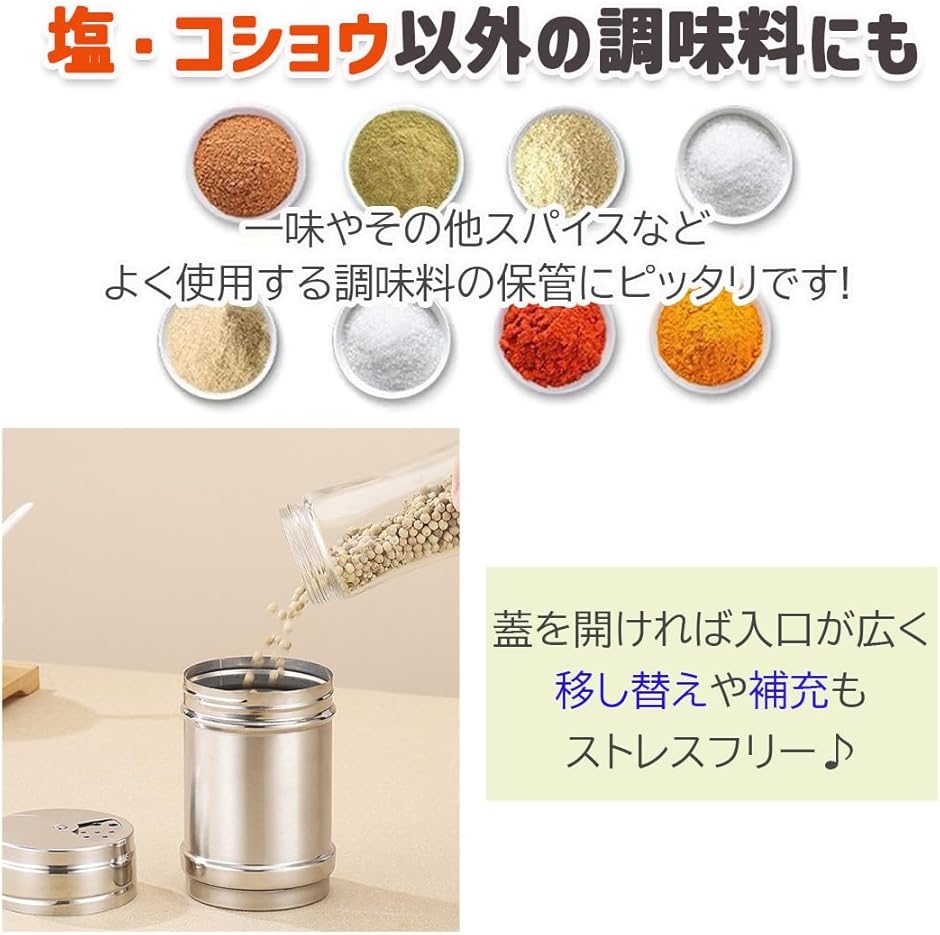塩コショウ入れ 調味料入れ ステンレス 調味料ポット 調味料缶 容器 塩