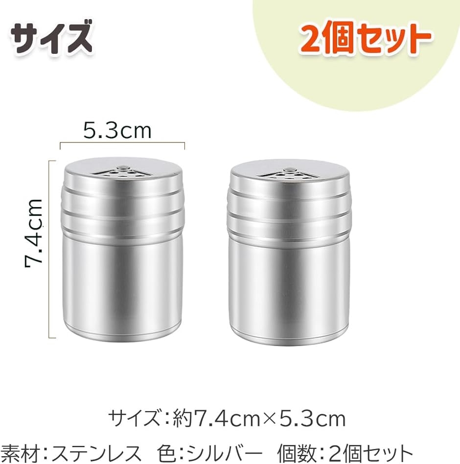 塩コショウ入れ 調味料入れ ステンレス 調味料ポット 調味料缶 容器 塩