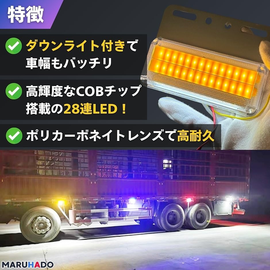 サイドマーカー トラック 24v LED マーカーランプ 爆光 ダウンライト