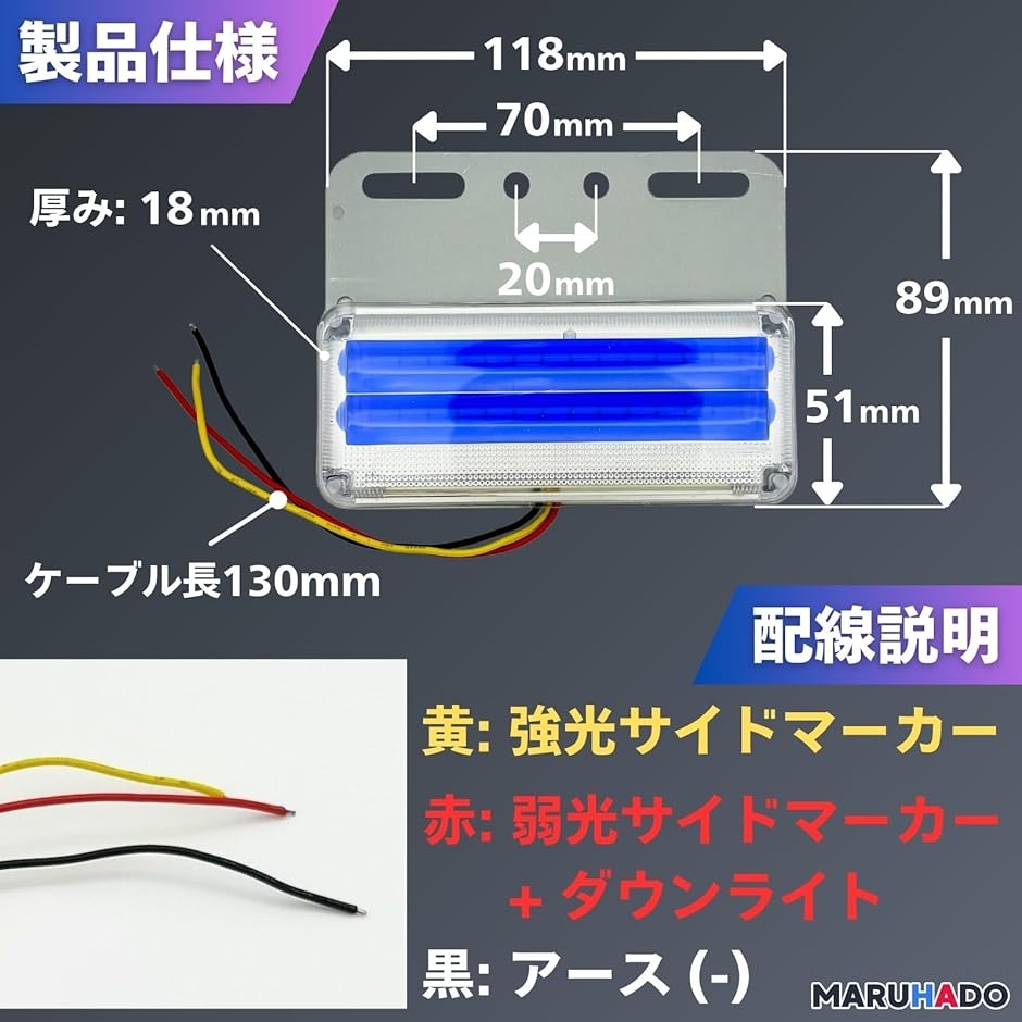 サイドマーカー トラック 24v LED マーカーランプ 爆光 ダウンライト