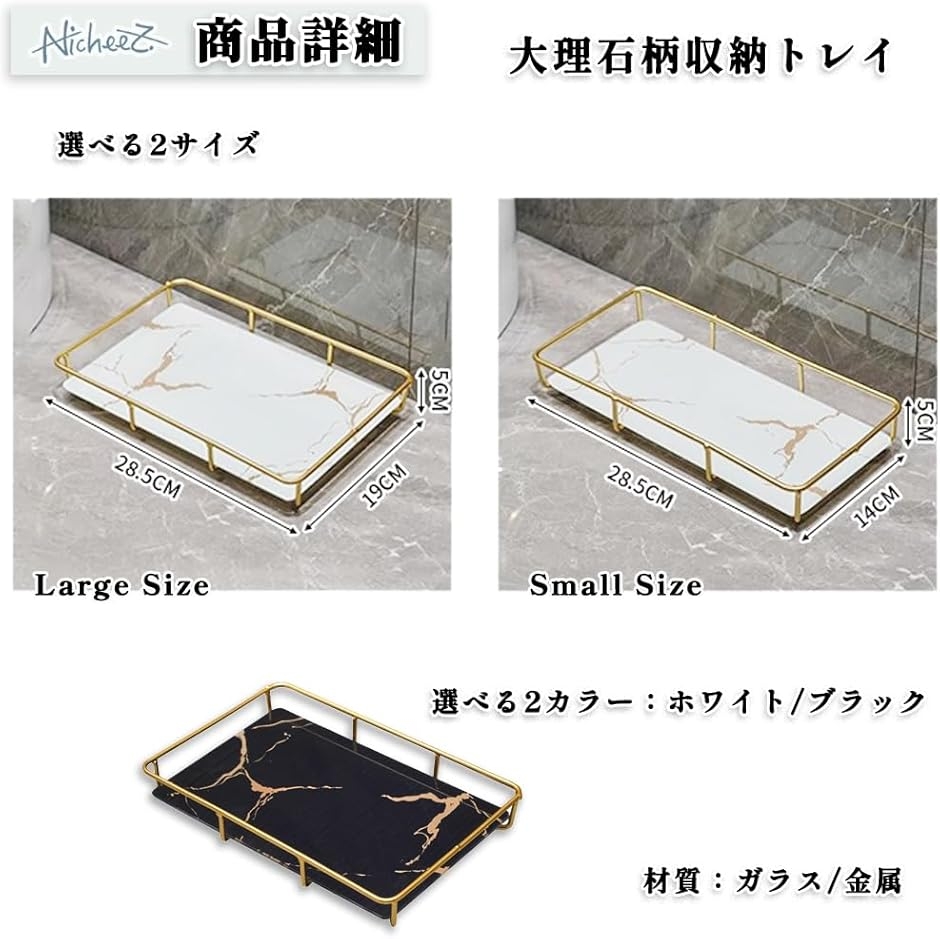 大理石 トレー 化粧品 小物 香水 置き トレイ 洗面台 コスメ収納