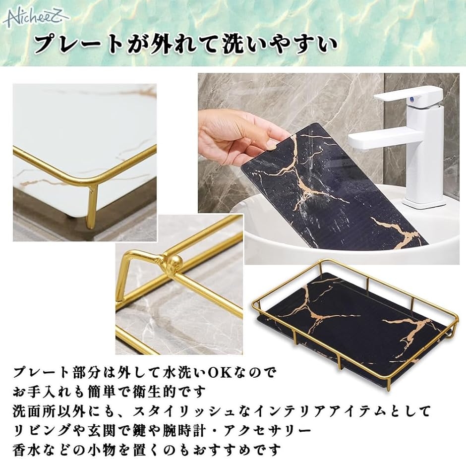 大理石 トレー 化粧品 小物 香水 置き トレイ 洗面台 コスメ収納