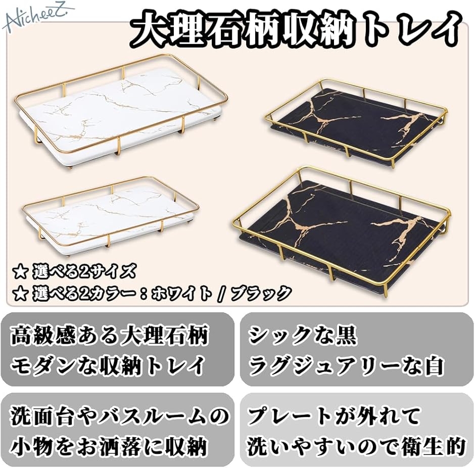 大理石 トレー 化粧品 小物 香水 置き トレイ 洗面台 コスメ収納