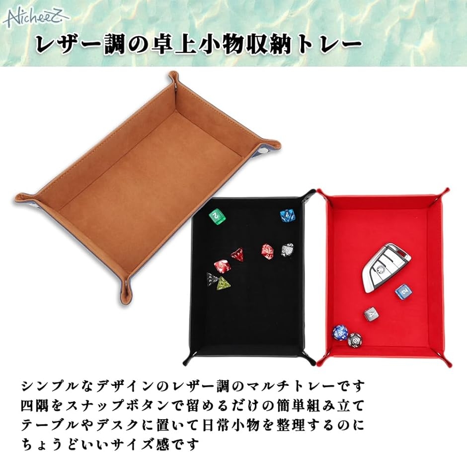 レザー トレイ 小物 入れ ベロア 貴重品 (ブラック, 組立時サイズ：外