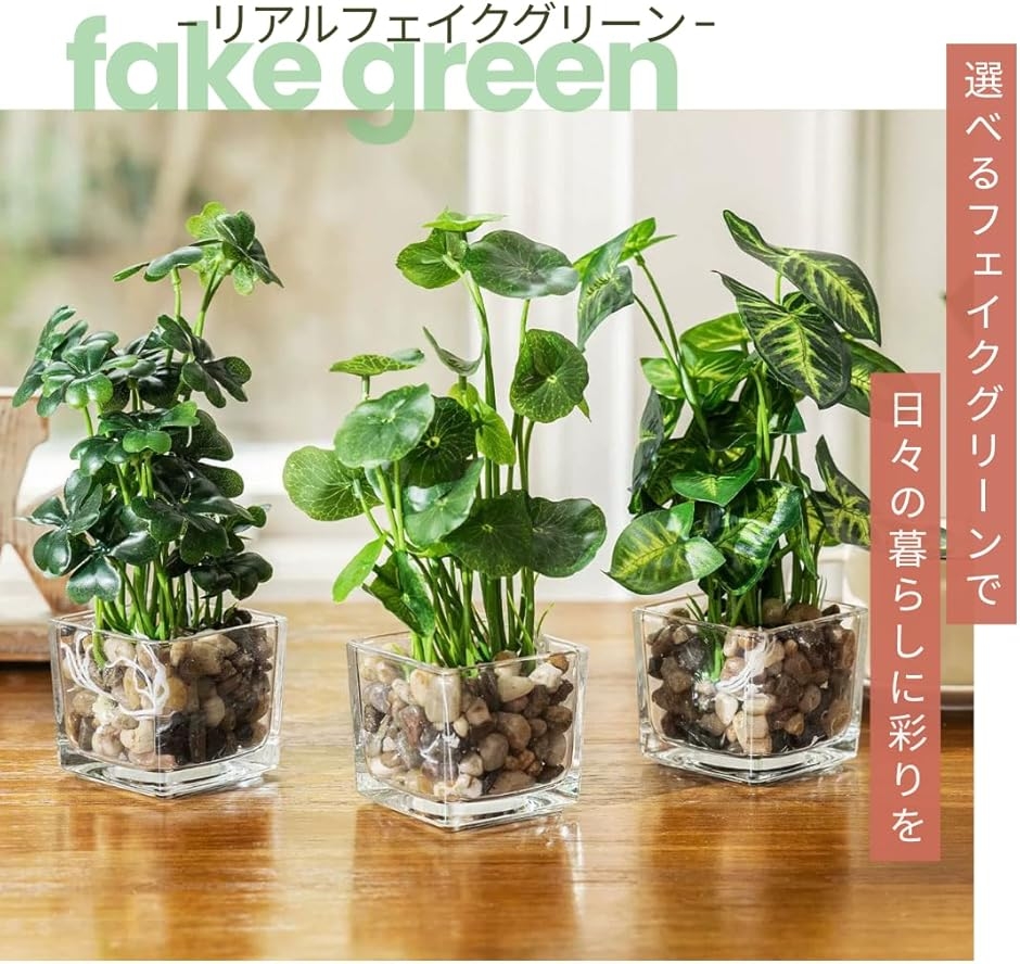 観葉植物 フェイク 造花 ミニ 卓上 インテリア おしゃれ 人工 フェイク