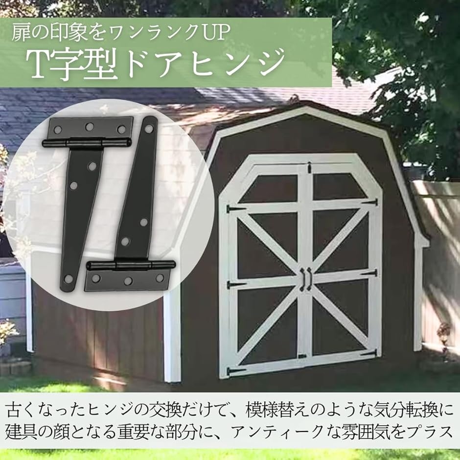 ドアヒンジ 蝶番 金具 T字 扉 diy 黒 スチール アイアン アンティーク