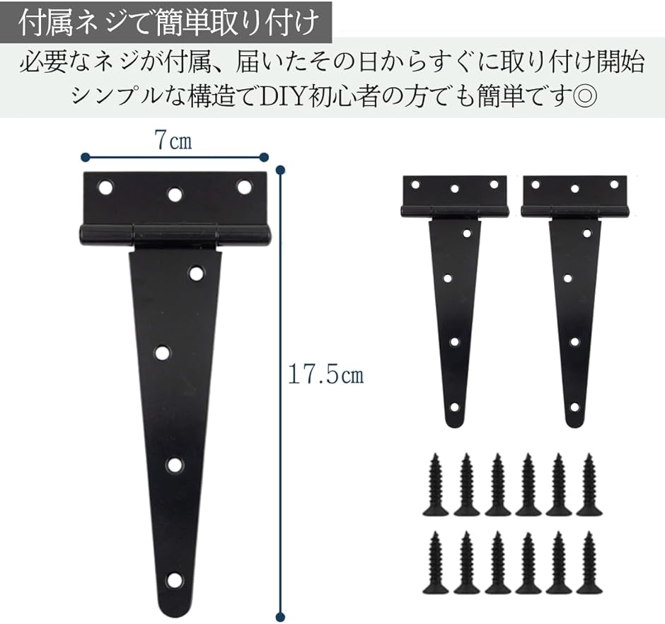 ドアヒンジ 蝶番 金具 T字 扉 diy 黒 スチール アイアン アンティーク