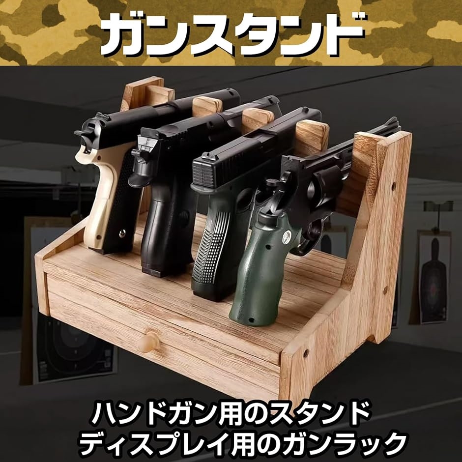 モデルガンスタンドのおすすめ人気商品一覧 通販 - Yahoo