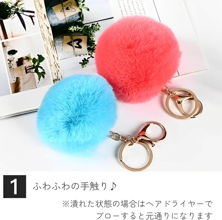 チャーム ふわふわ ポンポン キーホルダー 可愛い 2個セット (ペール