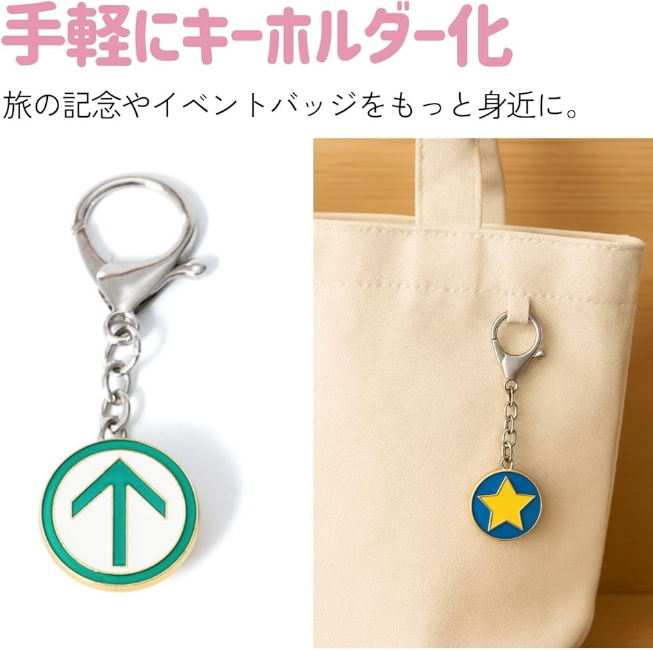 ピンバッジ キーホルダー ピンバッチ パーツ 留め具 金具 2個セット