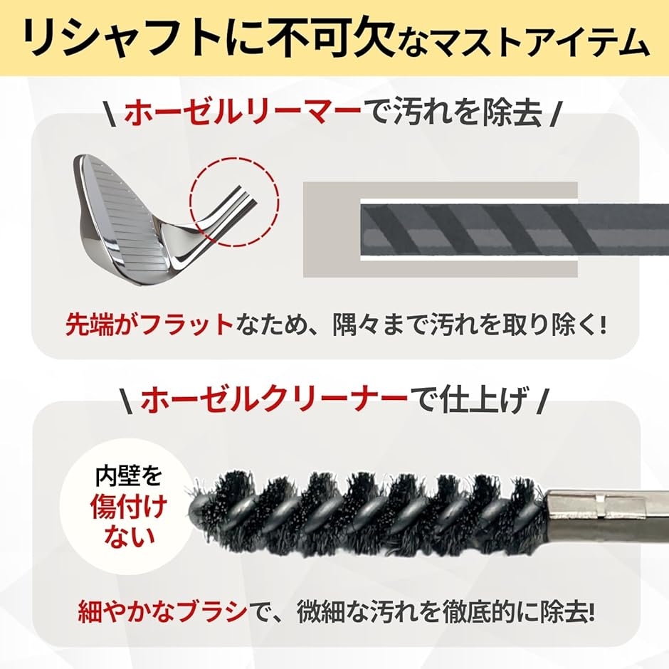ホーゼル リーマー ワイヤー ブラシ ツール クリーナー ゴルフ 用品