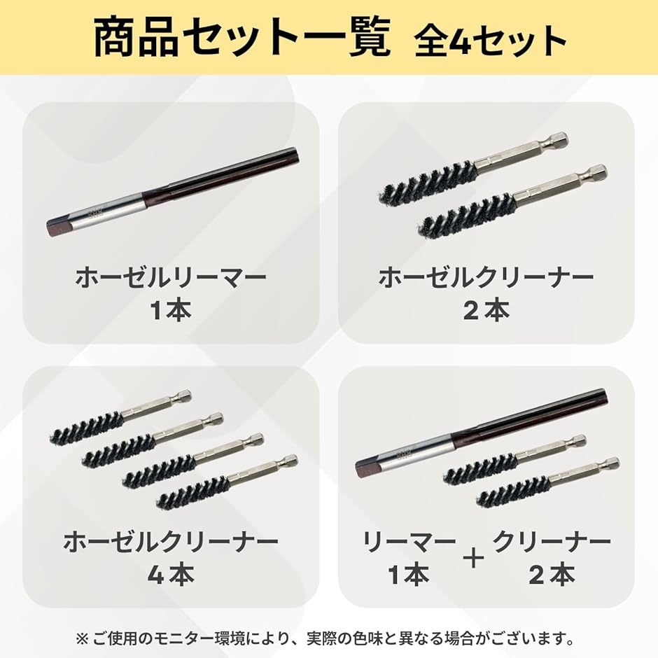 ホーゼル リーマー ワイヤー ブラシ ツール クリーナー ゴルフ 用品