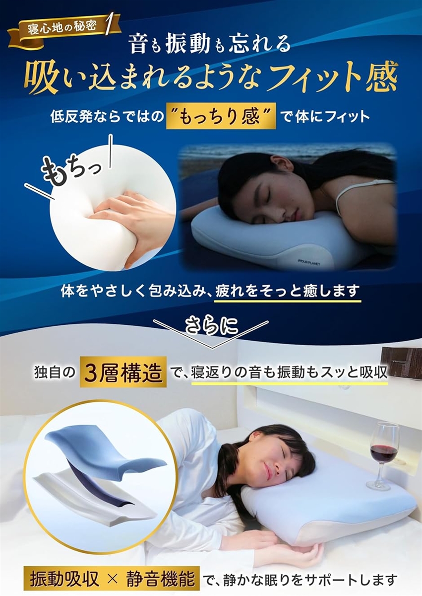 3層スマートまくら 首・肩サポート設計 3層構造 高反発x低反発 体圧