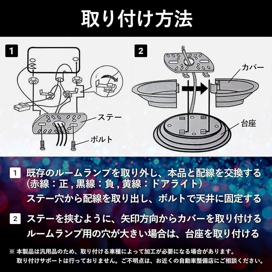 車 シャンデリア デコトラ 内装 イルミネーション 室内灯 レインボー