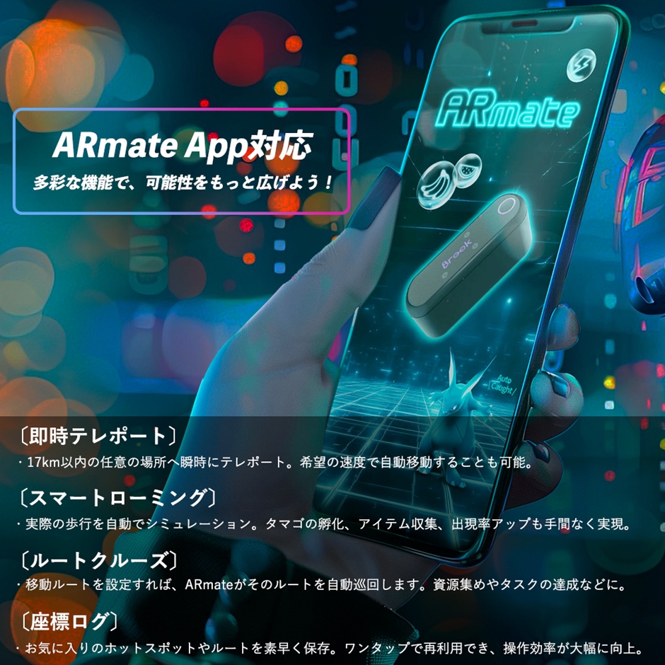 Gaming AR Mate ストラップデバイス スマートローム クイックキャッチ