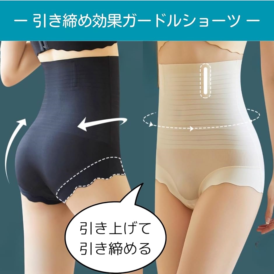 ガードル ショーツ 2枚セット お腹引き締め 薄い ハイウェスト